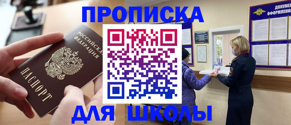 временная регистрация купить в Воронеже